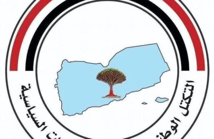 تكتل الأحزاب اليمنية يدعو لتحرك دولي لوقف تهديدات الحوثيين للملاحة في البحر الأحمر