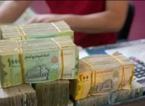 أسعار الصرف اليوم الخميس 16 يوليو 2026 في اليمن