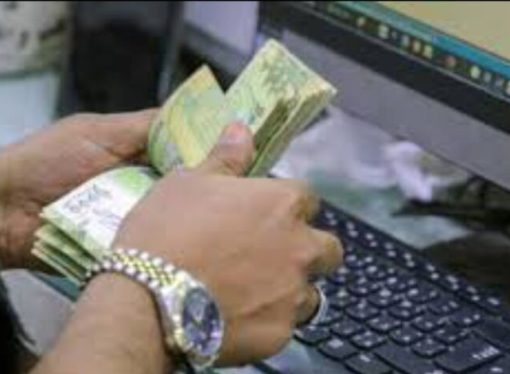 أسعار الصرف اليوم السبت 11 يوليو 2026 في اليمن